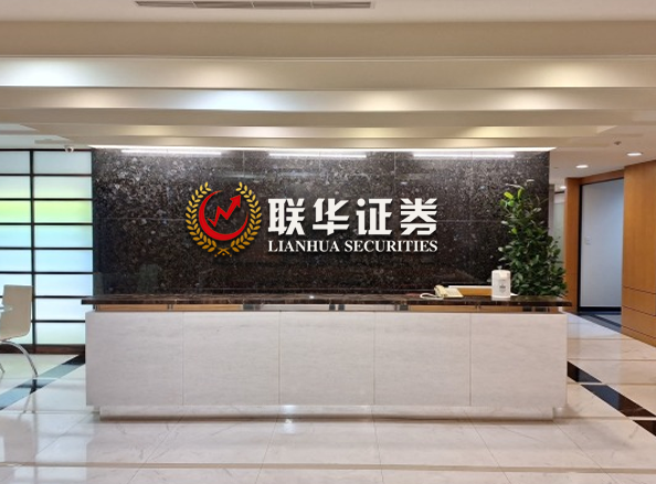 联华证券-配资资讯在线_股票配资资讯网_股票配资门户网
